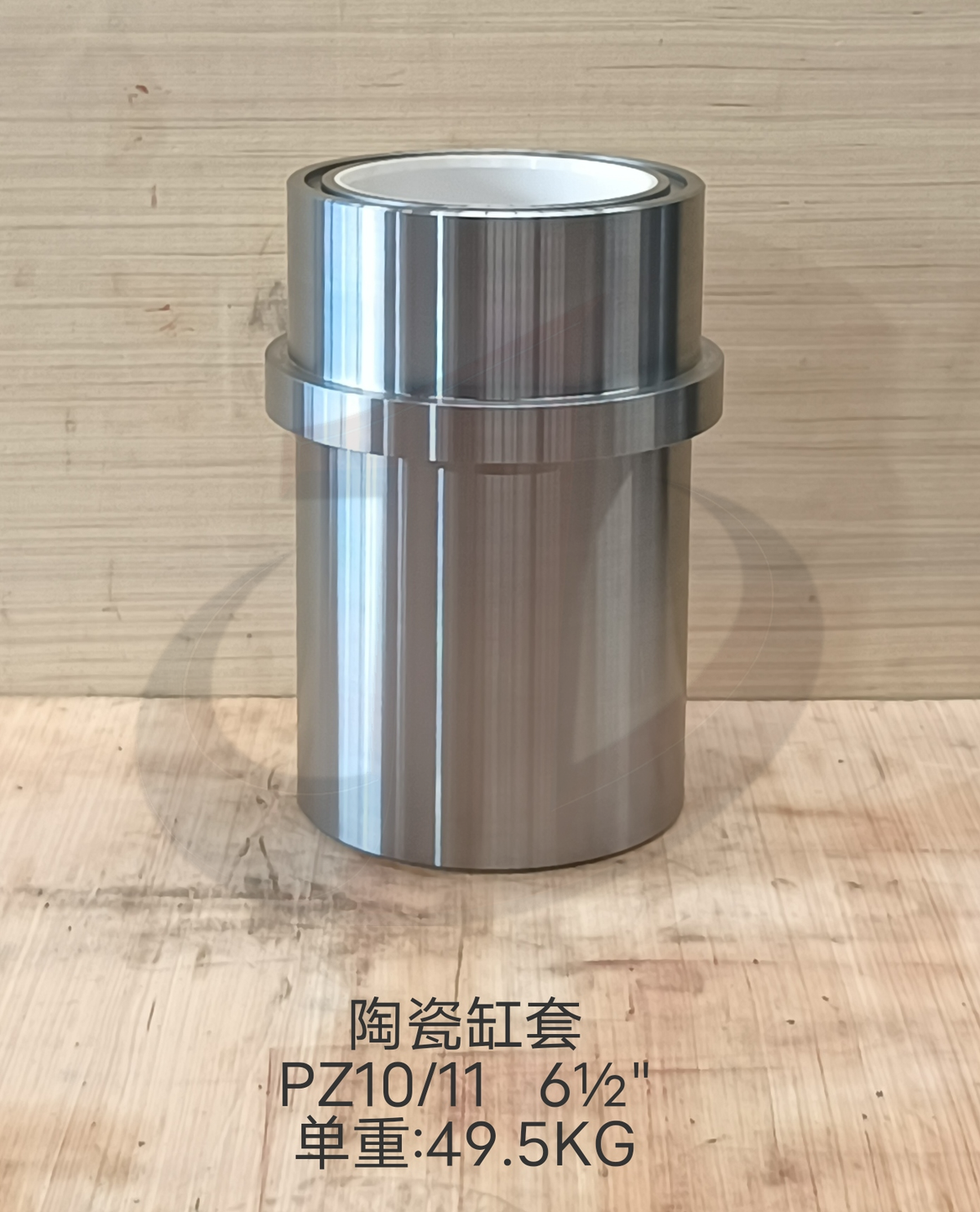 PZ11 Ceramic Ceramic Cylinder Liner — 6.5"