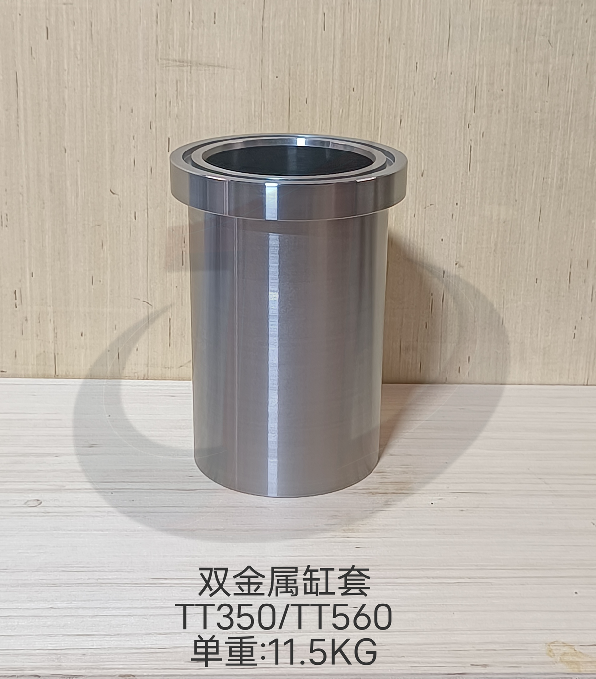 Bimetal Cylinder Liner — 5"